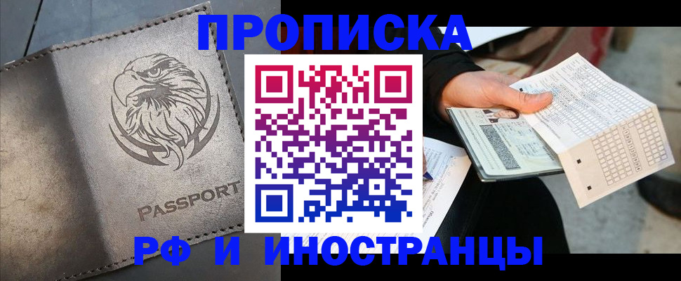 прописка для кредита в Тетюшах