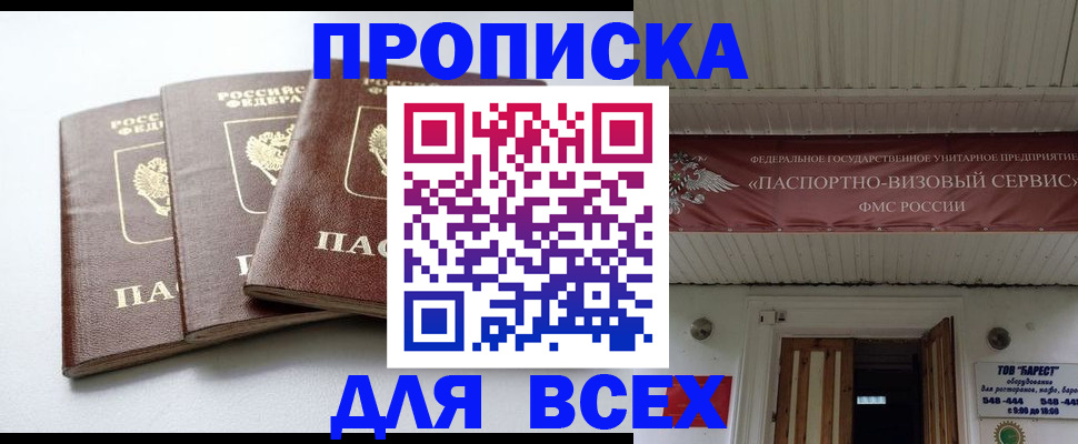 временная регистрация недорого в Тетюшах